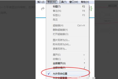 xmind思维导图如何把间距调大?xmind思维导图把间距调大的操作方法截图