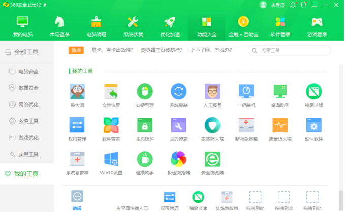 win10怎么自动修复dll