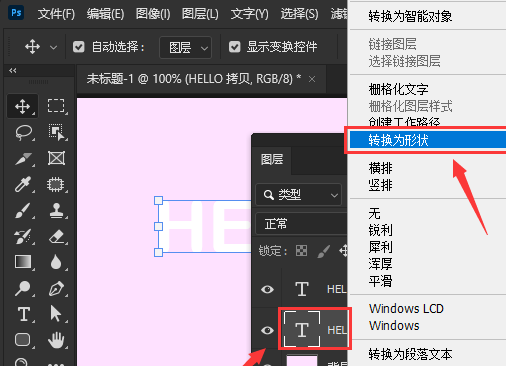 ps流动字体效果怎么做?ps设计液体字教程截图