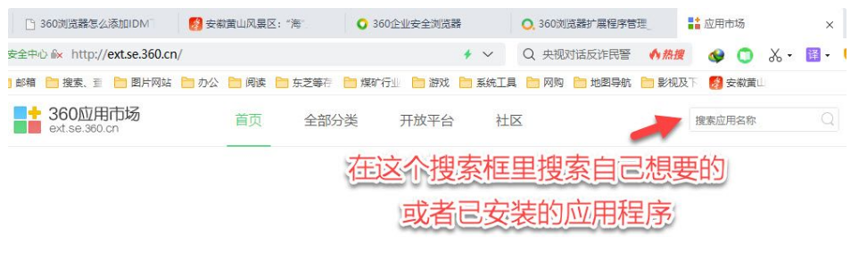 360浏览器扩展程序在哪