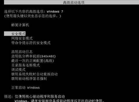 Win7系统崩溃如何进行数据恢复