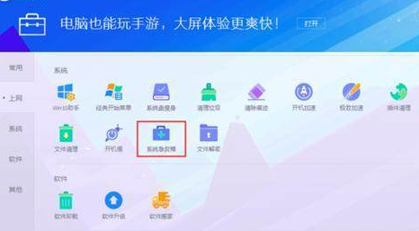 Win7系统崩溃如何进行数据恢复
