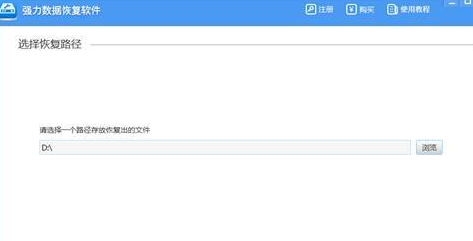 Win7系统崩溃如何进行数据恢复