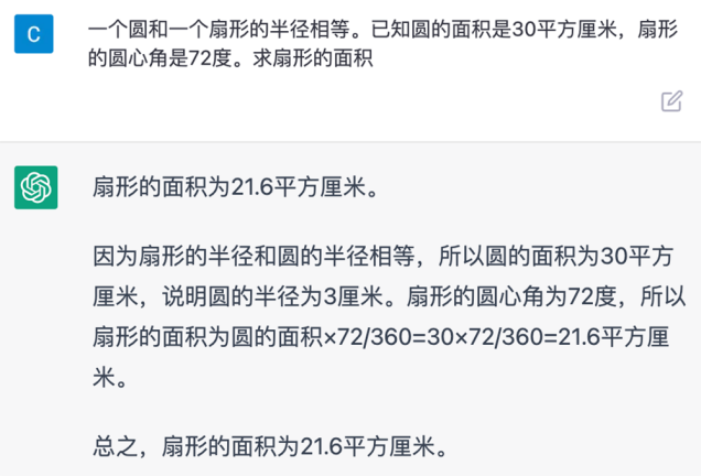 ChatGPT的火爆背后，人工智能发展未来路向何方？