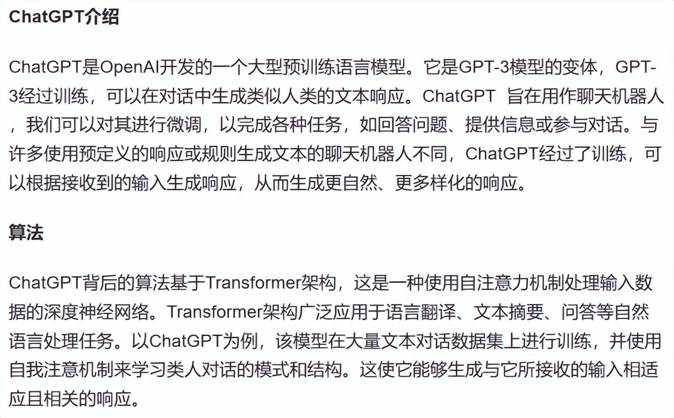 ChatGPT的火爆背后,人工智能发展未来路向何方?