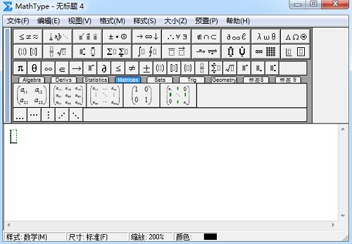 MathType输入框调整操作方法