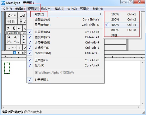 MathType输入框调整操作方法