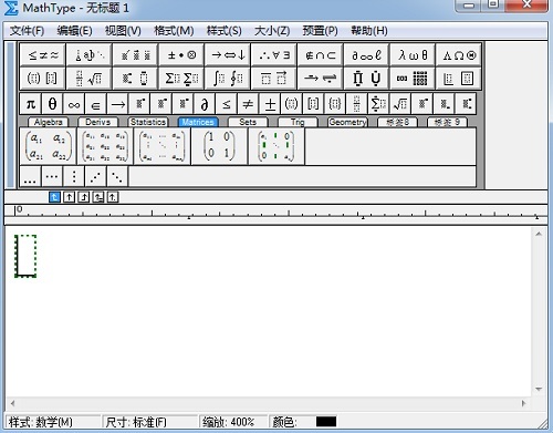 MathType输入框调整操作方法