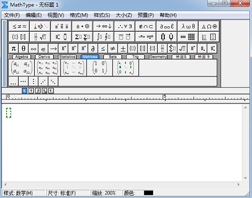 MathType输入框调整操作方法