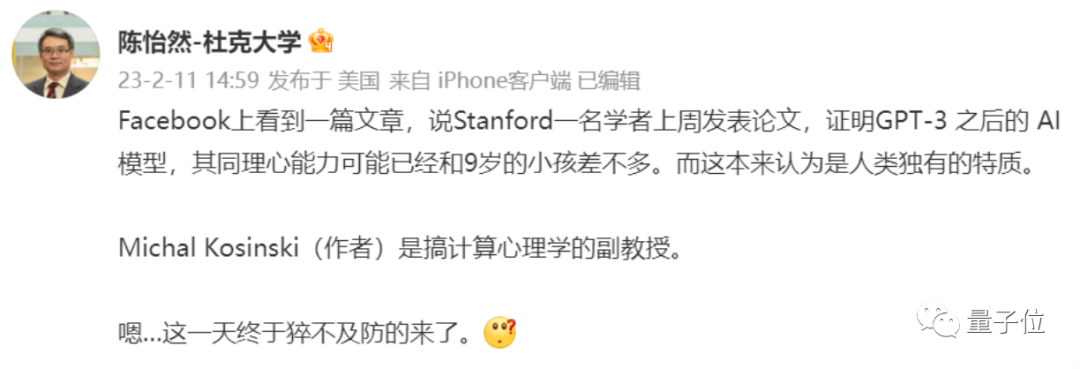 斯坦福新研究:ChatGPT背后模型被证实具有人类心智