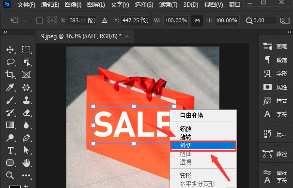 ps图片怎么添加文字?ps设置斜体文字教程分享截图