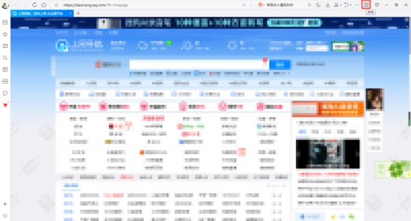 QQ浏览器如何保存登录账号的密码?QQ浏览器保存登录账号密码的教程截图