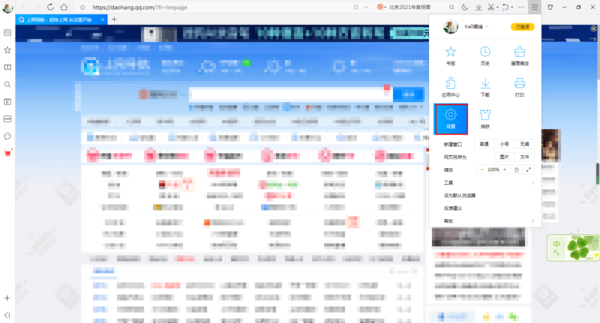 QQ浏览器如何保存登录账号的密码?QQ浏览器保存登录账号密码的教程截图