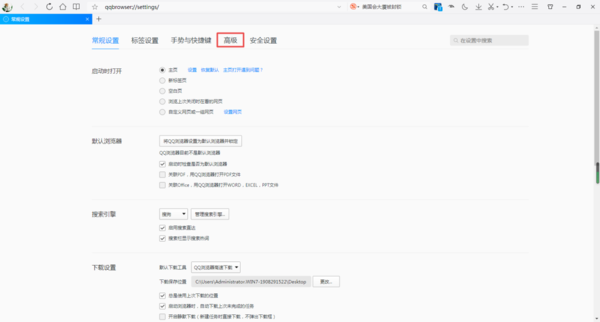 QQ浏览器如何保存登录账号的密码?QQ浏览器保存登录账号密码的教程截图