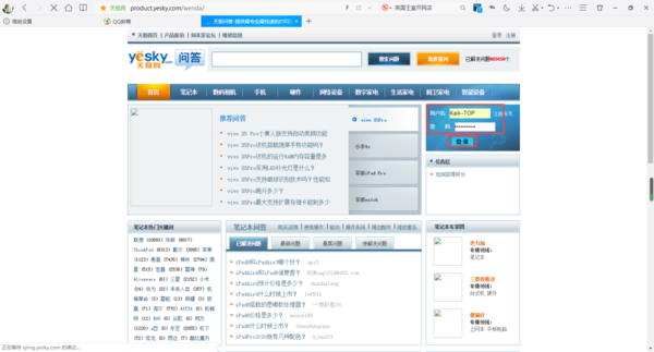 QQ浏览器如何保存登录账号的密码?QQ浏览器保存登录账号密码的教程截图