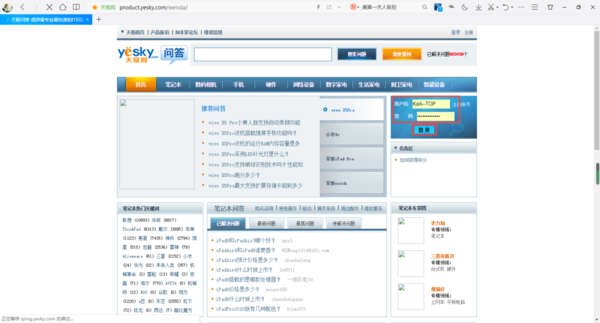 QQ浏览器如何保存登录账号的密码?QQ浏览器保存登录账号密码的教程截图