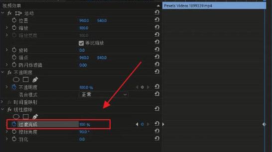 premiere制作视频对比效果的详细步骤