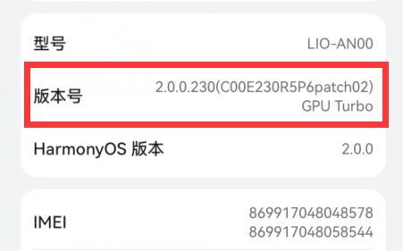 华为开发者模式怎么打开