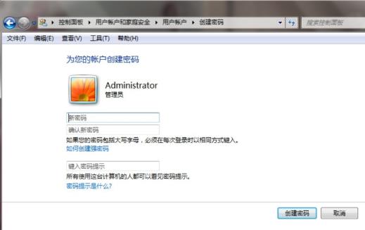 win7系统怎么给电脑设置三级密码