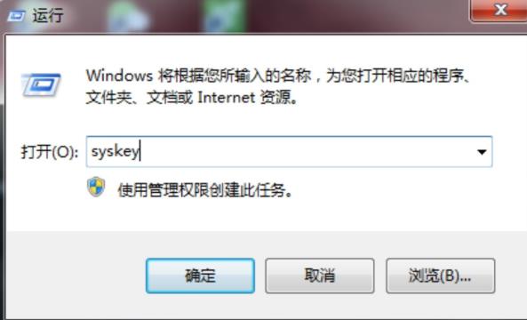 win7系统怎么给电脑设置三级密码