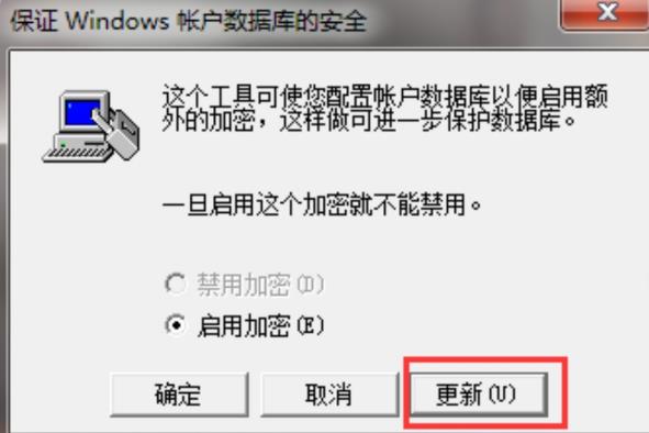 win7系统怎么给电脑设置三级密码