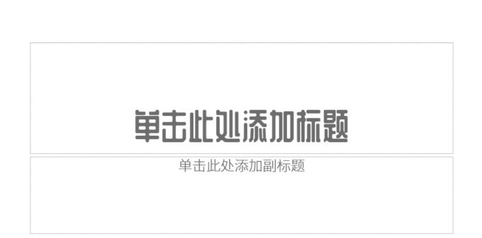 PPT做出分隔效果柱状图的具体步骤