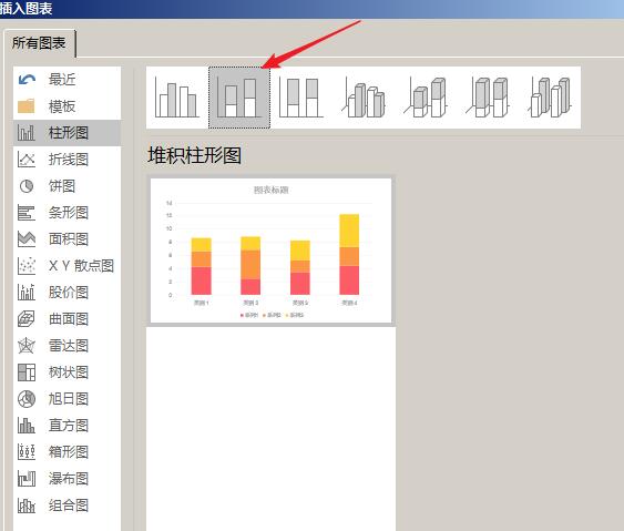 PPT做出分隔效果柱状图的具体步骤