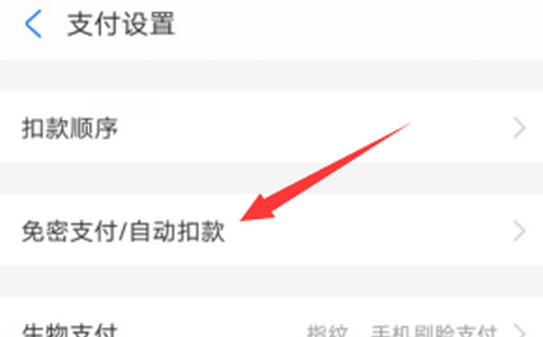 夸克浏览器怎么取消会员自动续费