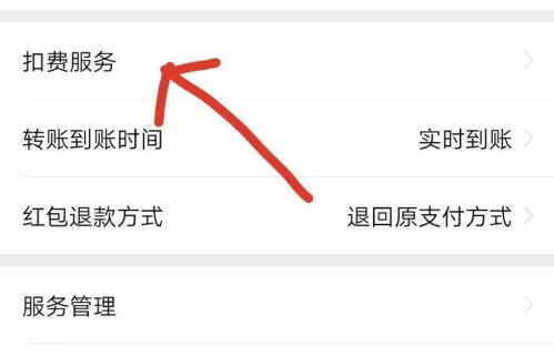 夸克浏览器怎么取消会员自动续费