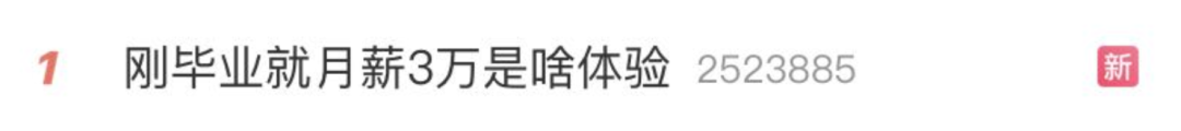 毕业月薪3万起!算法工程师九成硕博学历