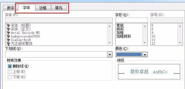 excel下拉列表如何填充颜色