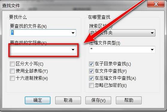 winrar压缩软件怎么查找文本中字符的位置