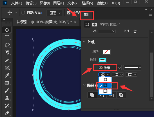 ps怎么为图形添加虚线描边?ps设计圆形虚线间隙边框技巧分享截图