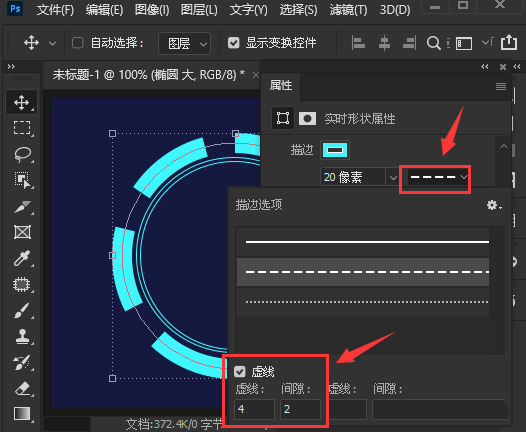 ps怎么为图形添加虚线描边?ps设计圆形虚线间隙边框技巧分享截图