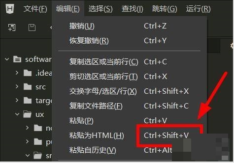 hbuilderx粘贴如何设置为HTML文本