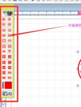 印章大师的使用操作内容讲解