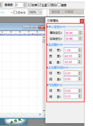 印章大师的使用操作内容讲解