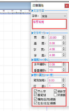 印章大师的使用操作内容讲解