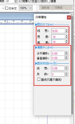 印章大师的使用操作内容讲解