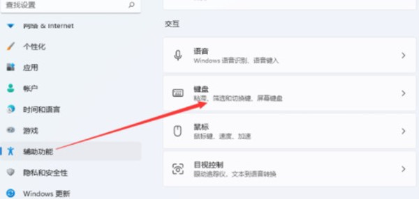 win11系统如何开启屏幕键盘?win11系统开启屏幕键盘教程截图