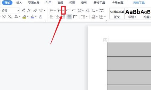 word表格如何自动填充序号