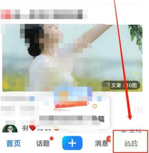 美篇APP如何发布作品集