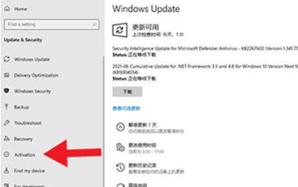 win11怎么知道系统是否已激活?win11系统是否激活判断方法