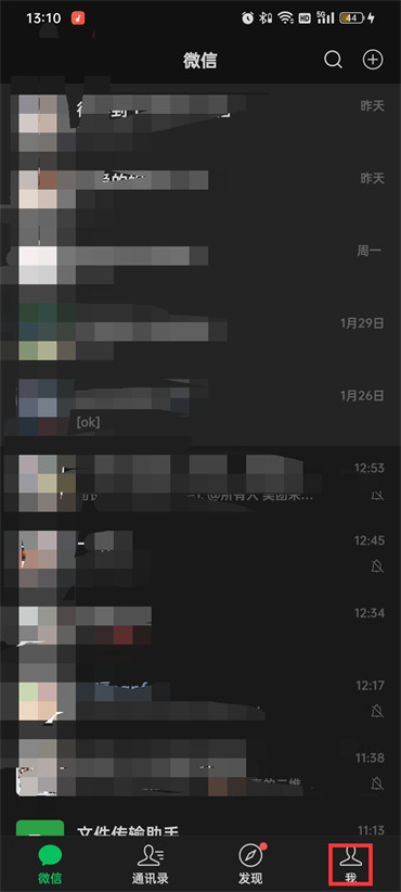 微信小号怎么申请注册