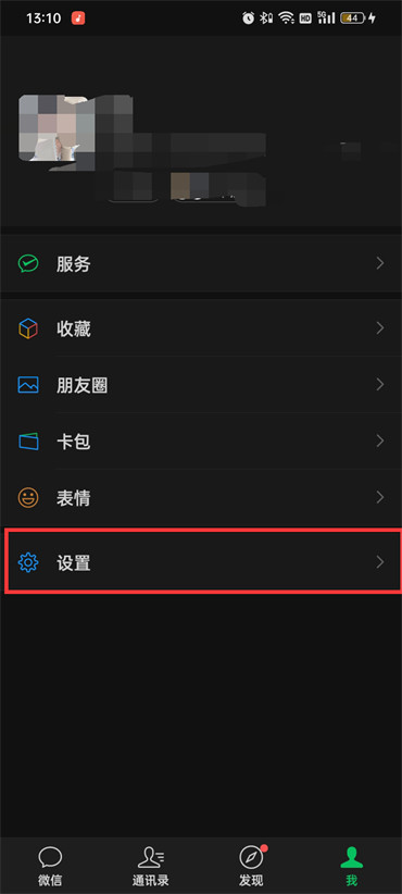 微信小号怎么申请注册