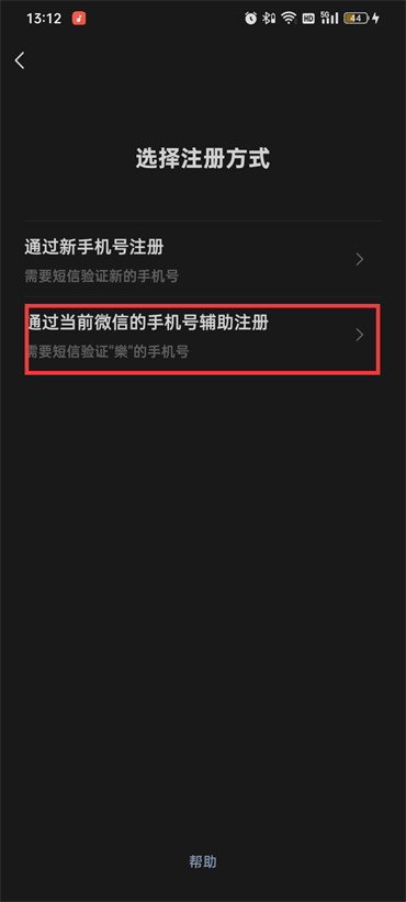 微信小号怎么申请注册