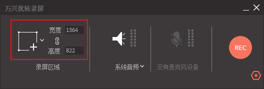 万兴优转的录屏功能怎么使用?万兴优转录屏功能使用教程截图