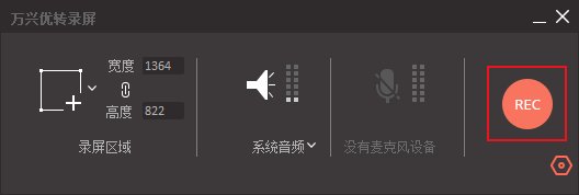 万兴优转的录屏功能怎么使用?万兴优转录屏功能使用教程截图