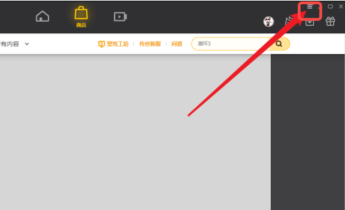 WeGame如何开启自动修复