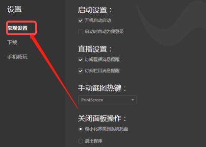 WeGame如何开启自动修复